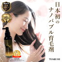 【本日限定】最大1万ポイントプレゼント! 【 公式 】【 薬用 育毛剤 】 ナノシヴ NANOSIV ナノシブ 発毛 促進 薄毛 うす毛 ヘアトニック スカルプ トニック メンズ 毛髪診断士 男性用 スカルプエッセンス 頭皮ケア スカルプ 男性 女性 スカルプケア ヘアローション