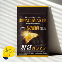 ★全品P5倍&定期購入応援セール開催中! 【 公式 】 haju 肝活ガンマン 肝活 ガンマン ALT値 AST値 肝機能 尿酸値 インドマンゴスチン由来ガルシノール ルテオリン 肝臓 サプリメント サプリ 機能性表示食品 健康診断 1ヶ月分 90粒 1日 3粒 送料無料 男性 女性 父の日
