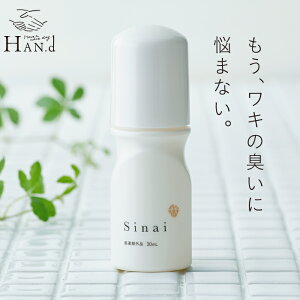 ★15％OFFクーポン配布中【公式】 デオドラント 強力 スティック Sinai 30ml わきが ワキガ HAN.d ｜ 医薬部外品 わきが対策 制汗 デオドラントジェル 汗対策 制汗剤 ロールオン 脇 汗 脇汗 ワキ汗 ワキガ対策 無添加 レディース シナイ