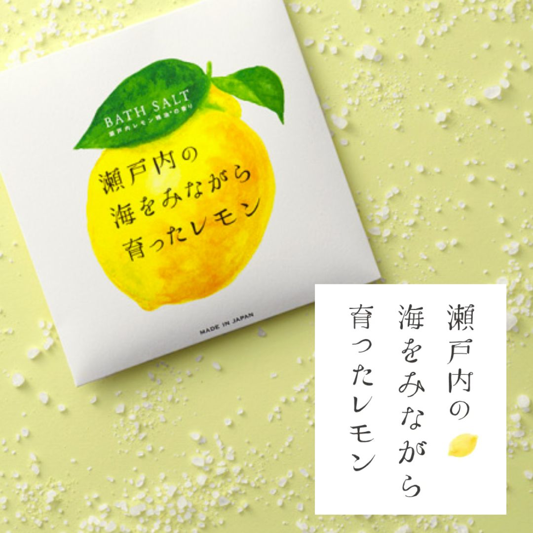 ★最大45％オフ＆エントリで全品20倍！ 瀬戸内の海を見ながら育ったレモン バスソルト 3袋セット 40g×3 入浴 3回分 入浴剤 バスソルト お風呂 風呂 バス バスケア レモン れもん 柑橘 柑橘系 リラックス 炭酸 天然塩 自然由来