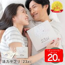 本日限定★最大1万ポイントプレゼント 【 公式 】 TOARUHI 23zi ニジュウサンジ メンズ サポートサプリ 30袋 | シトルリン アルギニン 亜鉛 ...
