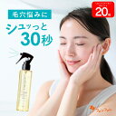 ★半額大量!ランキング常連商品もお得 ☆ 【公式】 ファンファレ ととのうみすと | クレンジングウォーター 水クレンジング 洗顔スプレー 毛穴ケア 毛穴汚れ 毛穴 角栓 角栓除去 お手入れ 引き締め ピーリング ニキビ 鼻 小鼻 メンズ