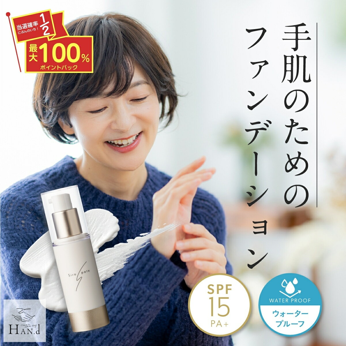 楽天市場】しろ ハンドクリームの通販