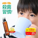 ★最大45％オフ＆エントリで全品20倍 【公式】子ども用 マウスウォッシュ nico-nin for kids 美味しい 辛くない キッズ ニコニン 200ml コハルト Co-Heart ｜ 口臭対策 口臭ケア 口臭予防 低刺…