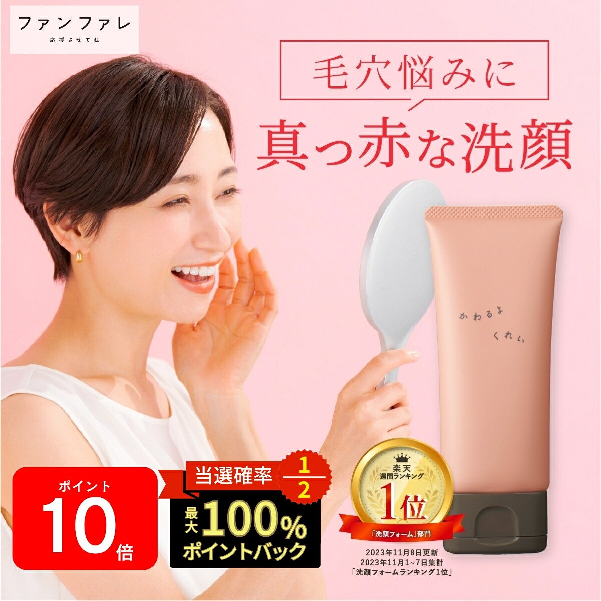 楽天市場】ととのうぐらすの通販