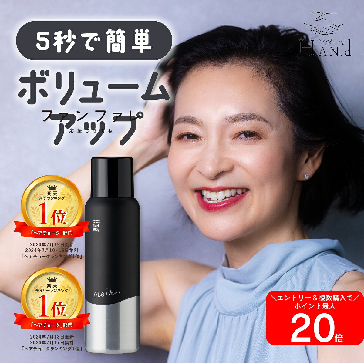 匿名配送モアーボリュームアップスプレーmoir ヘアスプレー3本