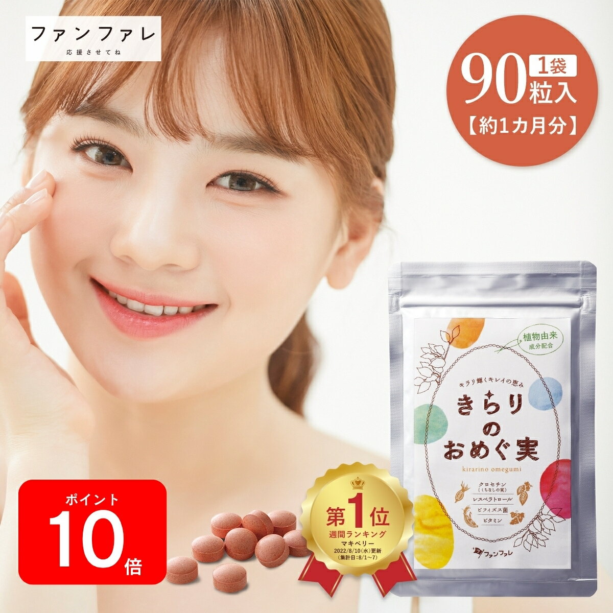 わかさ生活 わかさのレスベラトロール PRO(プロ) 1袋（31粒入り）約1ヵ月分 サプリメント サンタベリー ポリフェノール