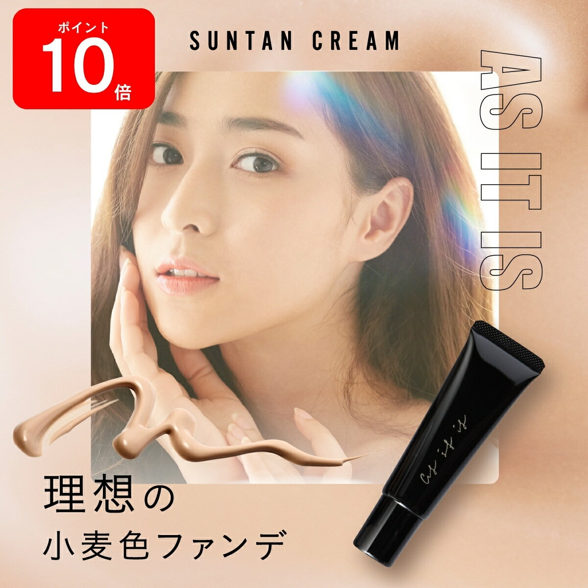 P10ܡ֥åե饤ǡ ۤξȩեǡ asitis SuntanCream 30g 1ʬ åȥ ȩ òե...