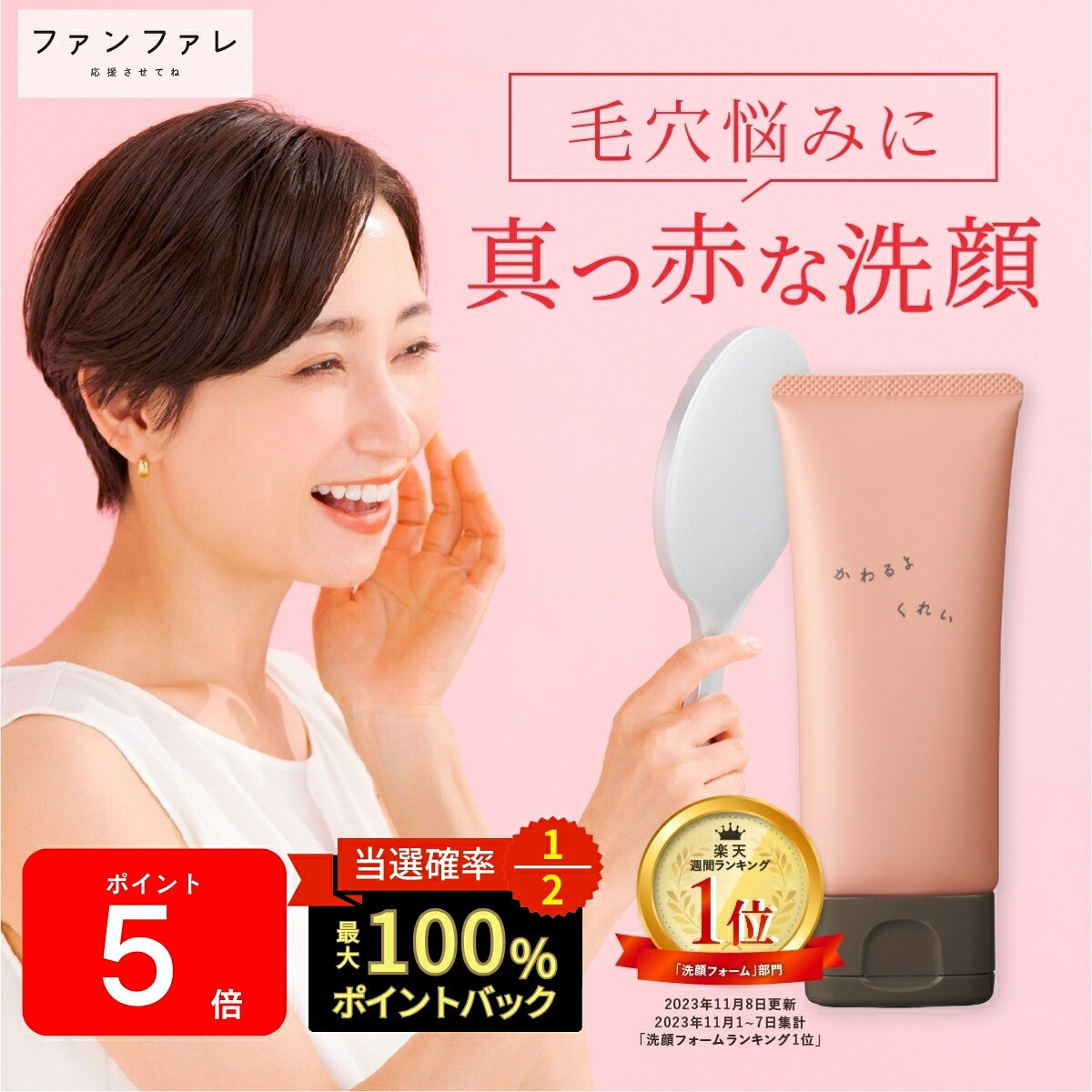 楽天市場】ととのうぐらすの通販