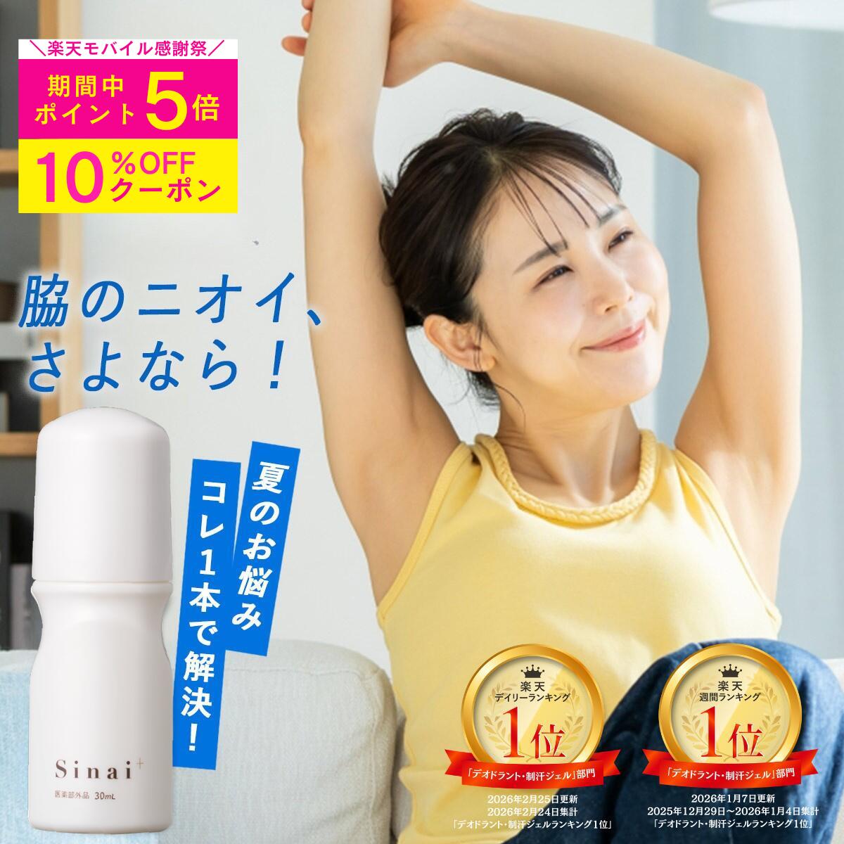 楽天市場】sinaiの通販