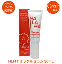 HLH f ミラクルセラム 30mL ハナビラタケエキス 美容液 日本製All-in-one 化粧水〜クリームまでインタートレードヘルスケア ITはなびらたけ アロエエキス ナイアシンアミド フコイダン コラーゲン 新発売★お試し価格1回のご注文2本まで