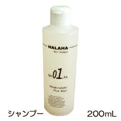 HLH 01 シャンプー はなびらたけ由来成分を使った製品特許取得HALAHA はなびらたけ 馬油 髪の悩み解消 エイジングケア 良質な天然成分を高配合 髪ふんわり健康な髪へ 艶髪頭皮健やか 指通りなめらか MADE IN JAPAN 200mL 送料無料　日本製