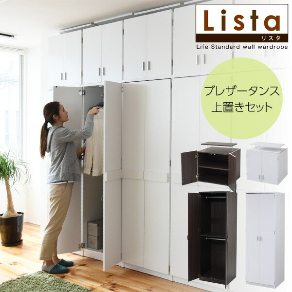 クローゼット 上置きセット ハンガーラック 2段 カバー付き 棚 扉付き チェスト 大容量 キャビネット ワードローブ 省スペース 壁面収納 子供 木製 ラック...