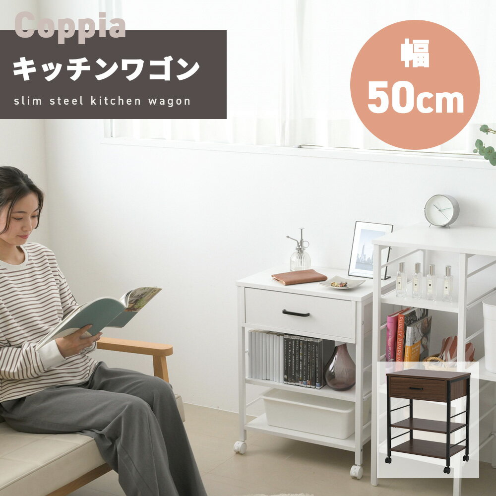 キッチンワゴン キャスター付き スリム 作業台 幅50 奥行35 高さ65 炊飯器 トースター 食器 収納 引き出し 付き コンパクト ラック 2段 3段 木製
