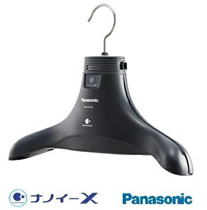 送料無料　新商品　Panasonic　脱臭ハンガー　MS-DH100　パナソニック/ハンガー/脱臭/ナノイーX/花粉/静音/PA-TO/タバコ臭/スーツ/ジャケット/シャツ/ウイルス