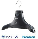 送料無料　新商品　Panasonic　脱臭ハンガー　MS-DH100　パナソニック/ハンガー/脱臭/ナノイーX/花粉/静音/PA-TO/タ…