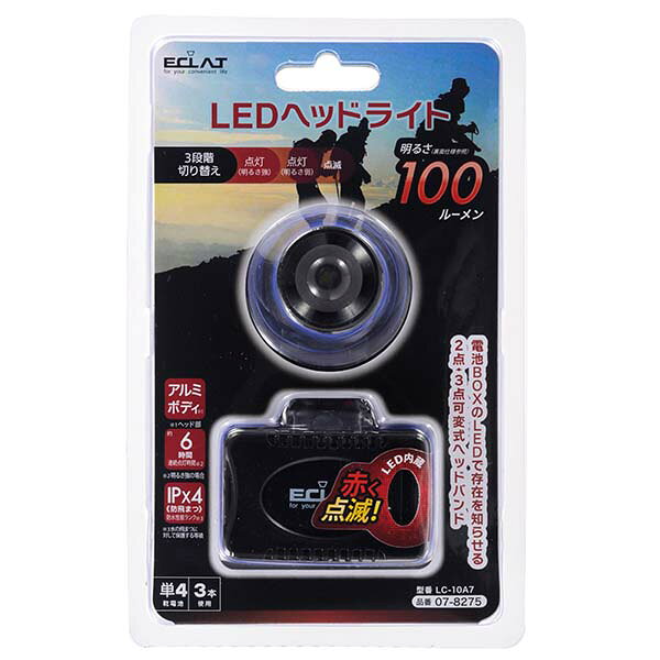 送料無料　LEDヘッドライト（100lm/単4形×3本使用）LED/ライト/作業灯/ヘッドライ...