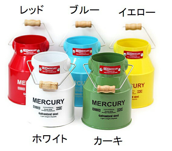送料無料　【MERCURY】 マーキュリー・ミルク缶mini　小物入れ/ペン立て/植木鉢/ブリキ/缶/ヴィンテージ