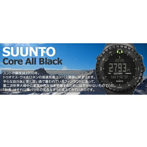 SUUNTO CORE / スントコア 腕時計...の紹介画像2