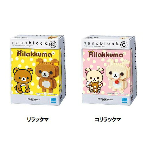 ふぁんくるのカワダ キャラナノ リラックマ CN-23 コリラックマ CN-24 ナノブロック 難易度2 ブロック おもちゃ 誕生日 クリスマス プレゼント 送料無料｜アングル2