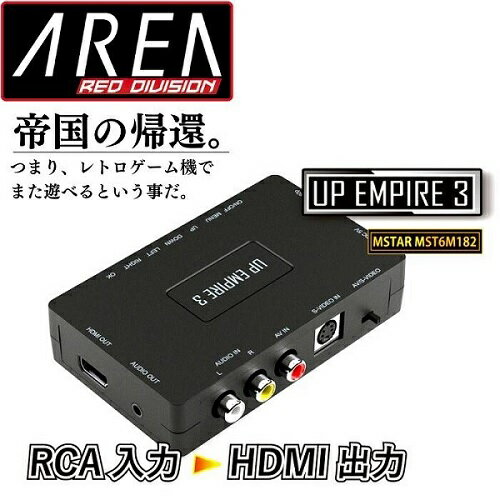 エアリア アップスキャンコンバーター FULL HD対応 SD-UPCSH2 テレビ モニター HDMI 接続 送料無料