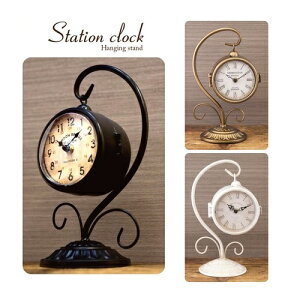 【 Station Clock 】 ヨーロッパ風 両面時計 ステーションクロック ボスサイドハンギング 時計 置時計 アンティーク 送料無料