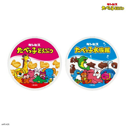 置くだけ 充電 ギンビス Qiワイヤレスチャージャー ( たべっ子どうぶつ / たべっ子水族館 ) iPhone お菓子 かわいい おもしろ グッズ スマホ ワイヤレス充電器 iPhone13 iPhone12 iPhoneXSMax iPhoneXS/X Galaxy Xperia 送料無料のサムネイル