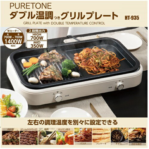 ���֥벹Ĵ�Ĥ������ץ졼�� HT-935 �ۥåȥץ졼�� ���å��� ���� �ŵ� �ץ졼�� ���Ϳ� �����餷 ����̵��