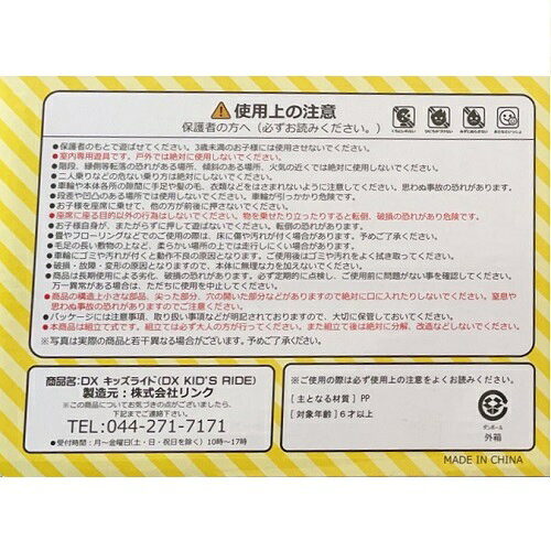 DX���å��饤�� DX KID'S RIDE ���� ���å��Х��� ( ����� / ���꡼�� ) ­���� ��ž�� �Х��� ������ �ڥ���ʤ� ������ ���ꥹ�ޥ� �ץ쥼��� ����̵��