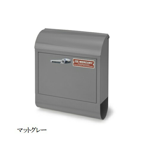 大人気 ポスト MERCURY マーキュリー ハンドルロックメールボックス アメリカン 大容量 鍵付き ハンドル 郵便受け 新聞受け 送料無料