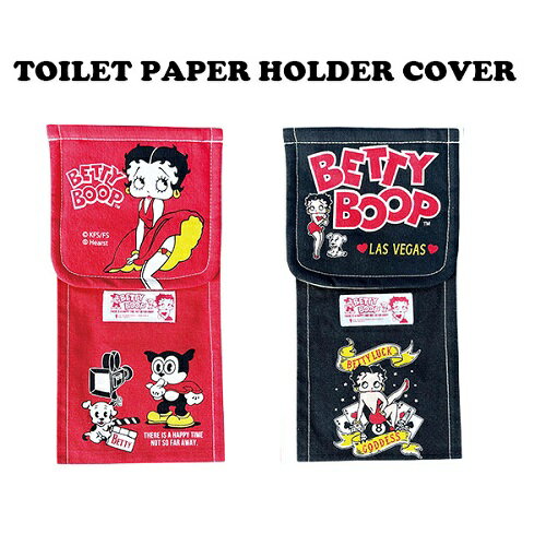 ベティ ブープ Toilets Paper Cover Betty Boop トイレットペーパーホルダー アメリカン キャラクター カバー トイレ 用品 送料無料