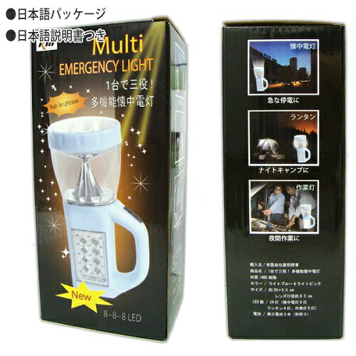 乐天商城 - 【アウトレット】 一台で三役! 多機能万能型ライト 懐中電灯 ・ ランタン ・ 作業灯 防災グッズ マルチライト 送料無料