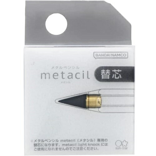 선스타 metacil 메탈 펜슬 [ 교체 코어 ] S4453042 메타실 교체 코어 교환 문방구 필기 도구