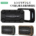 SILENTDRY PIONEER 半永久強力除湿石 3色:( ブラック ・ モスグリーン ・ ブラウン ) 繰り返し 使える 天然素材 除湿 コンパクト エコ...