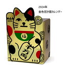 2024年 12万円貯まるカレンダー cal24010 招き猫 金色 ネコ 貯金