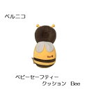 5ヶ月～ ヘッドガード リュックタイプ 赤ちゃん クッション セーフティークッション Bee （ みつばち ） ベビー 用品 つかまり立ち 衝撃 軽減 転倒 頭 せおう 守る ごっつん 送料無料