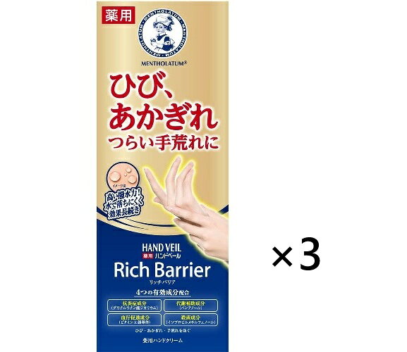 3個セットロート製薬メンソレータム...