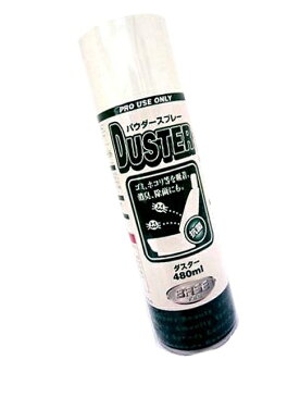 プロ仕様　日本製　自動車用シートクリーナー　Dustterパウダースプレー　480ml 除菌 消臭 抗菌 掃除 車 シート