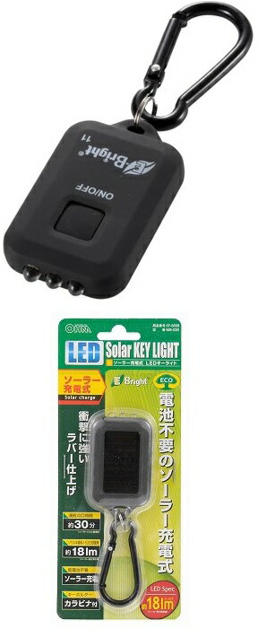 オーム電機 LED ソーラー キーライト 充電式 アウトドア 防災 レジャー ライト 小型 軽量 キーホルダー カラビナ 携帯 送料無料通販格安セール情報 楽天 通販