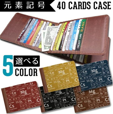 【元素記号】 東京アンティーク 40枚入る カードケース 大容量 レトロ かわいい 薄型 カード入れ 送料無料