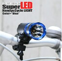 【アウトレット】3W LED搭載■ハンディライトにもなるサイクルライト■ハイパワーサイクルライト マグライト 懐中電灯 LED ライト