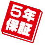 延長保証5年 商品代金40,001から60,000円まで