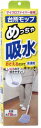 送料無料 めっちゃ吸水 台所モップ キッチンモップ 日用雑貨/モップ アウトレット