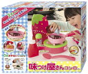 わが家は2歳でキッチンデビュー ままごと 味付け屋さんコンロ クリスマス プレゼント 誕生日 ギフト 入園 知育玩具 お祝い 知育 送料無料