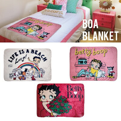 ベティブープ アメリカン雑貨 BETTY BOOP ブランケット BOA フリース ベティちゃん ひざ掛け インテリア 学校 防寒 送料無料のサムネイル