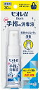 【指定医薬部外品】 いつでも どこでも ビオレu 薬用 手指の消毒液 30ml 携帯用 手指 消毒 外出 トイレ 公園 おでかけ 食事 ごみ捨て コンパクト 保湿 洗浄 送料無料