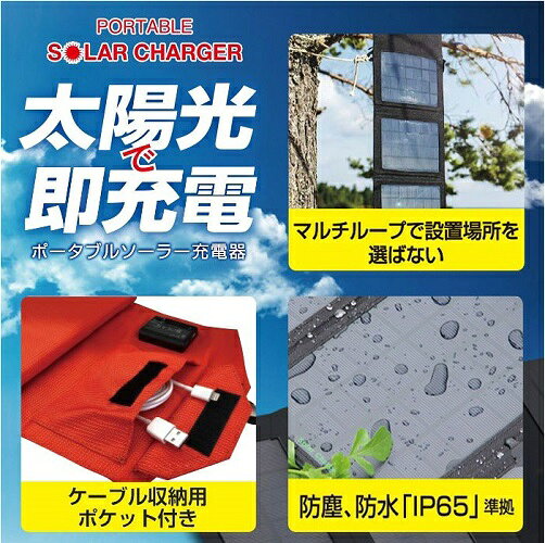 ������������ �ݡ����֥륽���顼���Ŵ� ��14W��/�ɤ����ɿ�IP65/�֥�å��� USB2�ݡ��� AJ-SOLAR14W BK ���ޥ� iPhone ���֥�å� ���۸� �����顼 ���� �ɿ� �ɿ� �����ȥɥ� ������ �̺� �ҳ� �ɺ� ���å� ����̵��