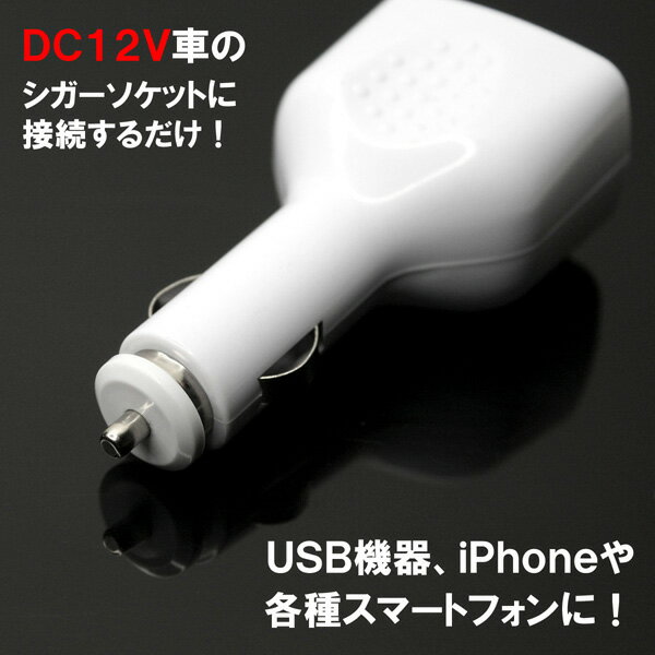 4ポート USBカーチャージャー　（12V専用）　DT-CAR4USB USB スマホ 充電 iPhone USB 車 自動車　送料無料 2