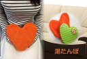 省エネであったか mini 湯たんぽ ハート オレンジ グリーン (布カバー付き) 省エネ エコ 防災 ゆたんぽ ユタンポ かわいい お腹 ぽかぽか 景品 粗品 送料無料