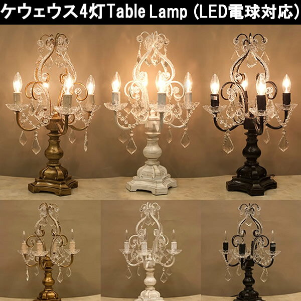 送料無料LED電球対応ガラスシャン...